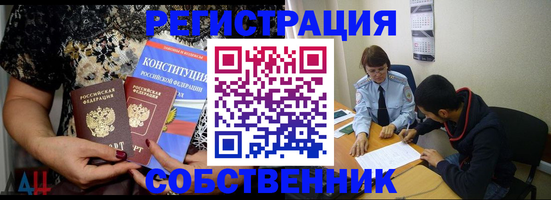 прописка для работы в Няндоме