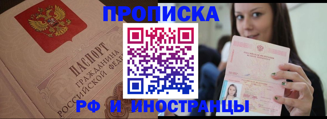 временная регистрация в квартире в Няндоме