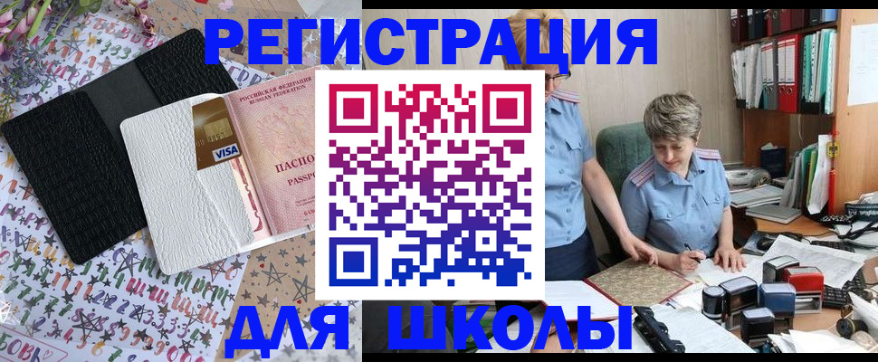 прописка паспорт в Няндоме