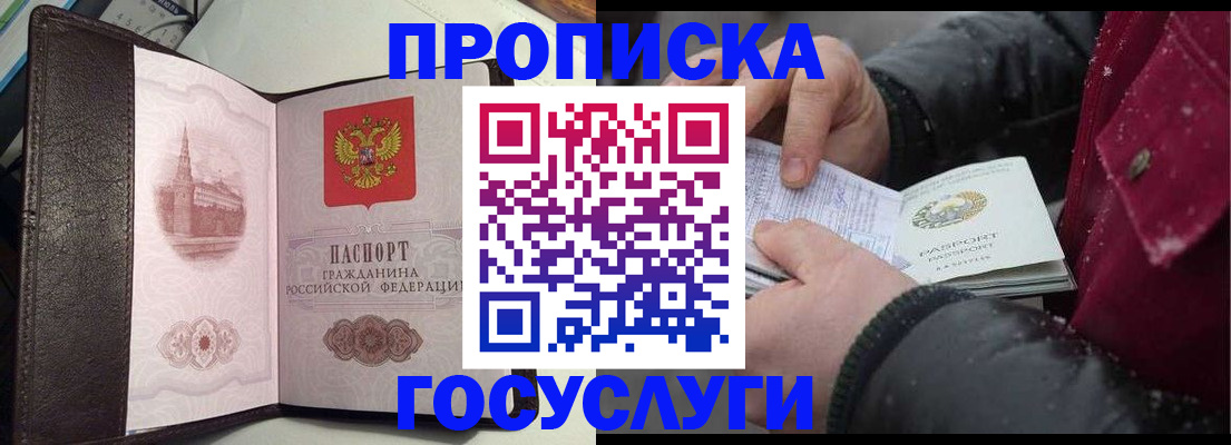 миграционный учет в Няндоме