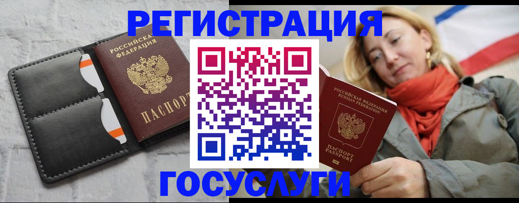 временная регистрация для школы в Няндоме