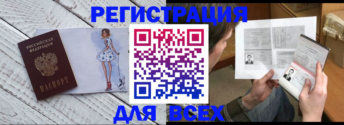 временная регистрация гарантия в Няндоме