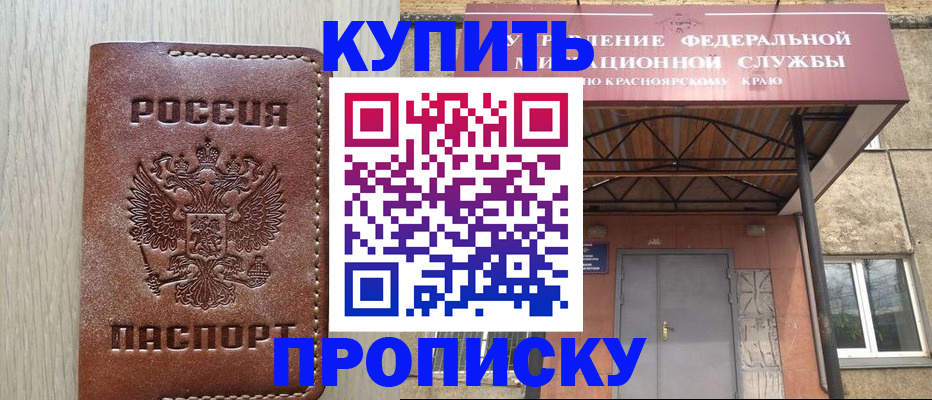 прописка регистрация в Няндоме